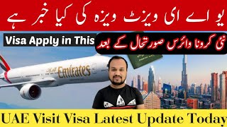Abu Dhabi Visit Visa Latest Update | UAE Visit Visa Latest Update | Pakistan To UAE Ticket Price