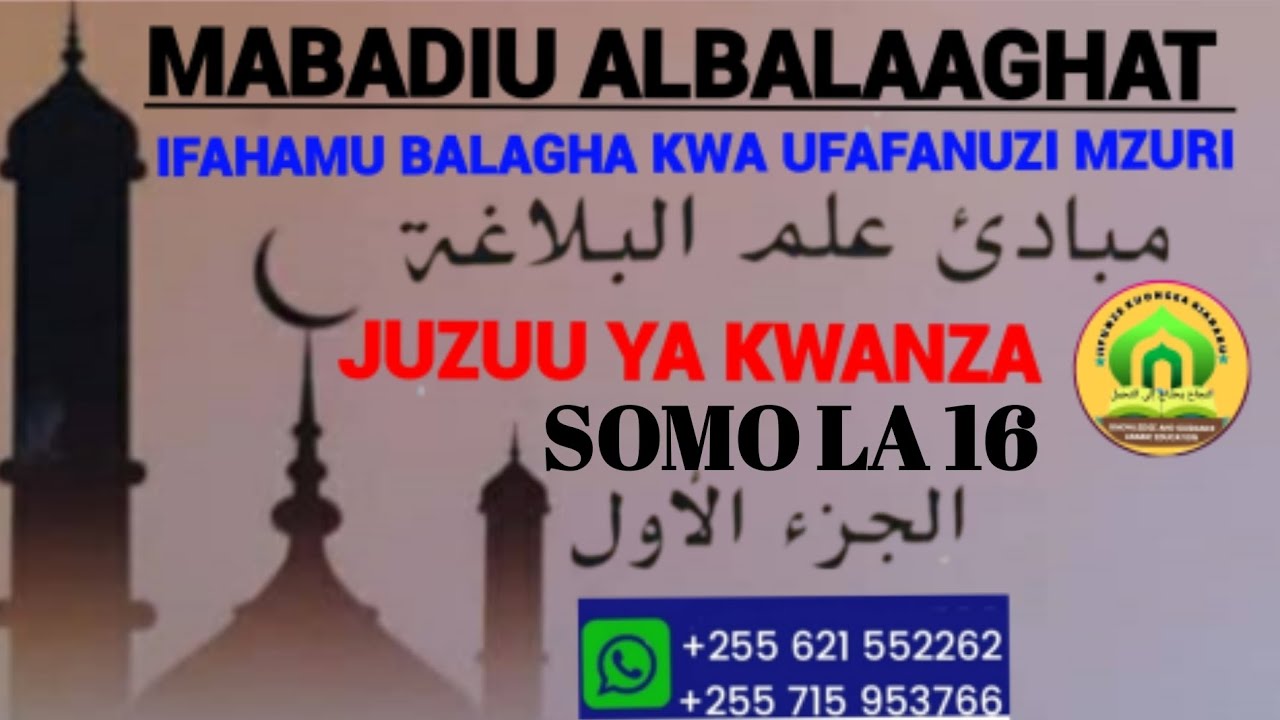 IFAHAMU IS