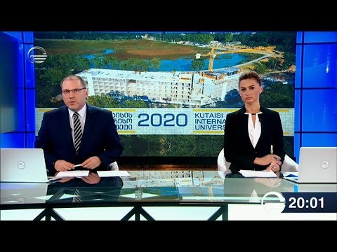 ქრონიკა 20:00 საათზე - 18 სექტემბერი, 2019 წელი