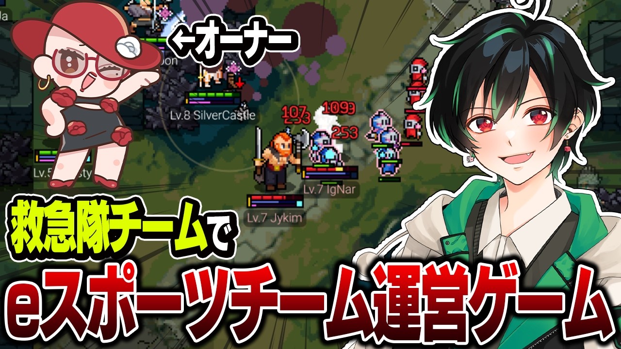【TEAMFIGHT MANAGER 2】＃１ チーム救急隊で世界一位を目指せ！【のすけ】