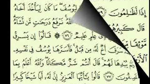 سورة يوسف (2/2) (111/53) السديس surah Yûsuf abdulrahman alsudes