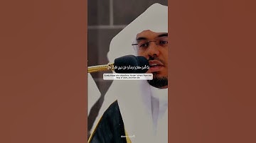 تلاوة رائع ❤️ للشيخ #ياسر_الدوسري من سورة محمد