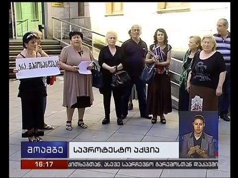 იპოთეკით დაზარალებულების აქცია ქუთაისში