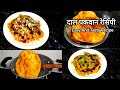 Dal pakwan recipe  dal pakwan recipe  street style sindhi dal pakwan  sindhi pakwan breakfast