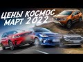 НОВАЯ РЕАЛЬНОСТЬ! ЦЕНЫ НА НОВЫЕ  АВТОМОБИЛИ! Lada Kia Hyundai Geely Haval Mazda VW Renault УАЗ