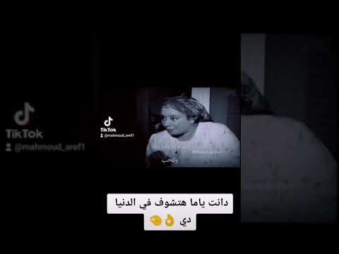 دانت ياما هتشوف في الدنيا دي