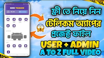 Free Telecom Swb File 😱 | How To Make Telecom App In Sketcharew 😱 | Develope X Sabbir