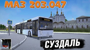 НОВАЯ КАРТА СУЗДАЛЬ ДЛЯ ИГРЫ PROTON BUS SIMULATOR