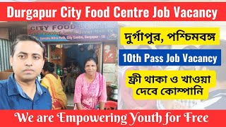 দুর্গাপুরে চাকরী || City Food Centre, Durgapur job news || west bengal private job vacancy 2023 screenshot 3