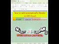 How to Add Borders Automatically in Excel | Auto Border Trick (2026)