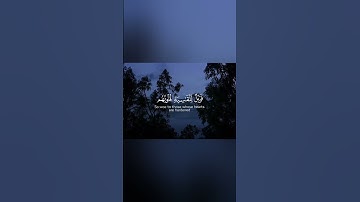 القارئ محمد اللحيدان(أفمن شرح الله صدره للإسلام) Reader Mohammed Al-Luhaidan