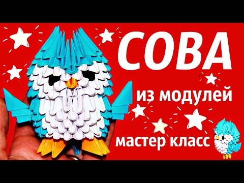 Оригами из бумаги модульное страна мастеров