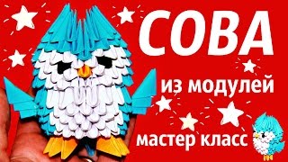 видео как сделать сову из бумаги