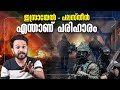 Israel-Hamas എന്താണ് പ്രശ്നം ? എന്താണ് പരിഹാരം ? Solutions in Malayalam | Israel war | Anurag talks