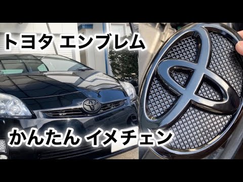 トヨタエンブレム　プリウス30前後セット　艶ありブラック トヨタ 艶黒 エンブレムシート BDH-T05 プリウス30系/プリウス50