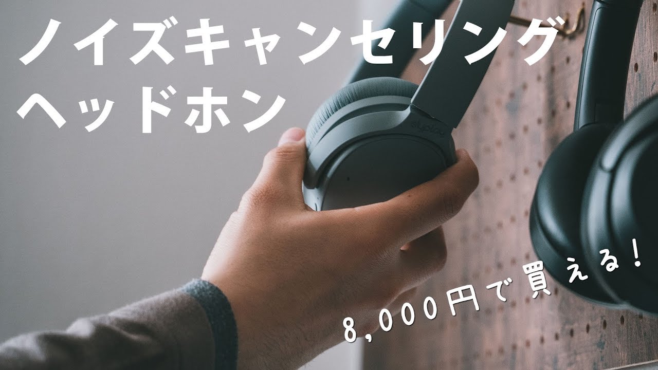 コラボ ノイズキャンセレーションヘッドフォン noisezero H1 2026年1月