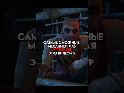 Самые сложные механики для игроков этих видеоигр #rust #dota #game