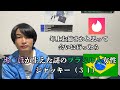 【マッチングアプリ】Tinderで会った女にち○ちん生えてた