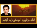 MP4 تتر مقدمة موسيقى مسلسل آخر الفرسان MP4 تتر مقدمة موسيقى مسلسل آخر الفرسان