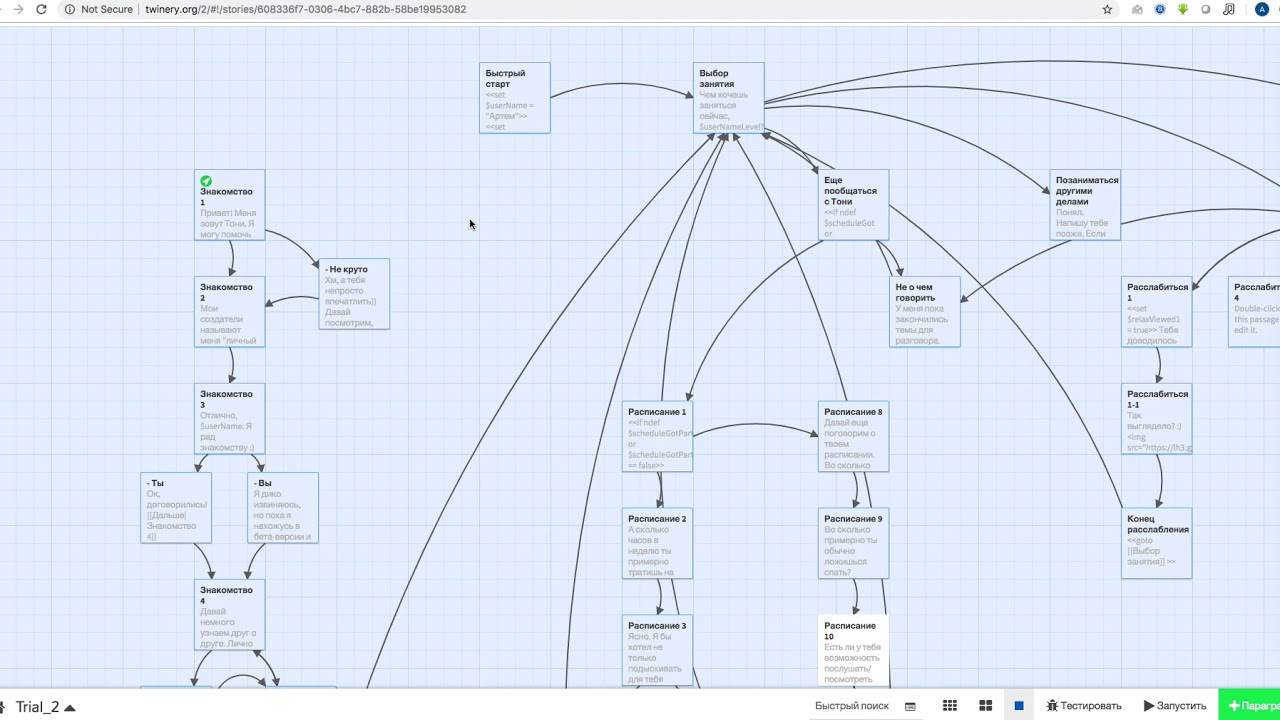 Как пользоваться Twine YouTube