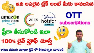 How To Get All Ott Subscription In Telugu || Buy OTT Prime Video Subscriptions 2022 Telugu screenshot 4