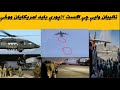دا هم تازه خبر تالیبان وايې چې افغانستان څخه امريکايې ځواکونو اګست تر 31پورې بايد ووځې 