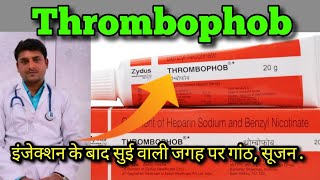 how to use thrombophob ointment in hindi/thrombophob