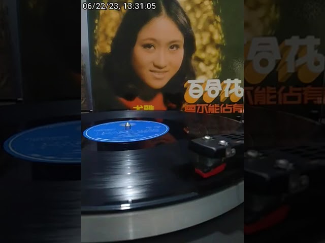 Παρακολούθηση 1. 愛不能佔有 - 尤雅 Yu Ya - 百合花  無不能佔有 - Side 1 - LFLP 312 στο YouTube Παρακολούθηση 1. 愛不能佔有 - 尤雅 Yu Ya - 百合花  無不能佔有 - Side 1 - LFLP 312 στο YouTube
