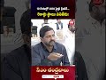 10 గంటల్లో 3870 ఫైళ్లు క్లియర్… రికార్డు స్థాయి పనితీరు! #chandrababu #collectorsconference #108tv
