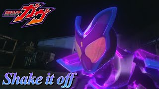 Download Lagu 【MAD】 仮面ライダーガヴ 完結記念 「Shake it off」 / Kamen rider Gavv MP3 Download Lagu 【MAD】 仮面ライダーガヴ 完結記念 「Shake it off」 / Kamen rider Gavv MP3