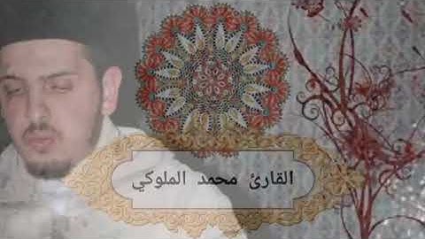 القارئ محمد الكريني الملوكي //صلاة العشاء // سورة النبأ ||