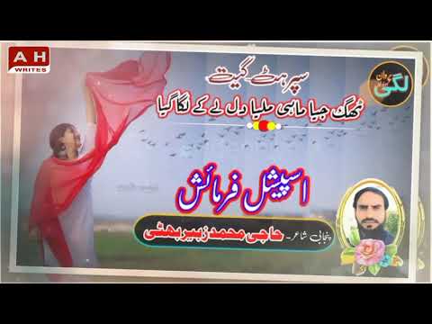 Khuli Almari vich longan da Uploaded By M Ansar Hassrat