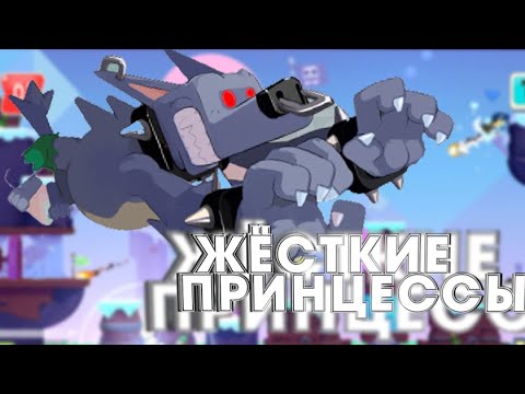 ЖЁСТКИЕ ПРИНЦЕССЫ!!!В Abraca - imagic games!!!