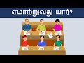     ep 51   riddles in tamil  tamil riddles  mind your logic tamil