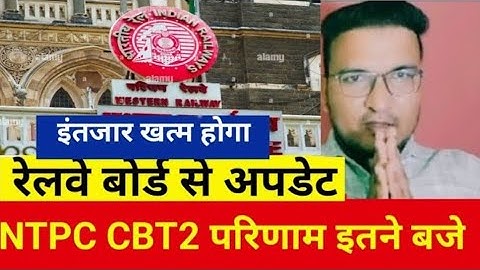 Ntpc Graduate level cbt2 result 2025|ntpc cbt2 result kab aayega?