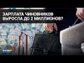 Кому спишут долги в Казахстане? За что акимам платят по 2 миллиона?