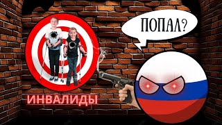 Инвалидов не любят в России