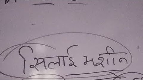 Lab Assistant Home science Test Series 7