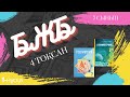 7-СЫНЫП ГЕОМЕТРИЯ  БЖБ 4 тоқсан 1-нұсқа (Шеңбер. Үшбұрыш салу)