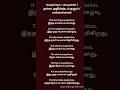 #EnglishGrammar#LearnEnglish#SpokenEnglish#EnglishInTamil#TamilToEnglish#BasicEnglish#EasyEnglish