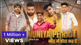 Duniya Pe Raaj (Full Song) || Mahesh Nagar || Tushar Payla || Shrikant Kasana || New Haryanvi Song