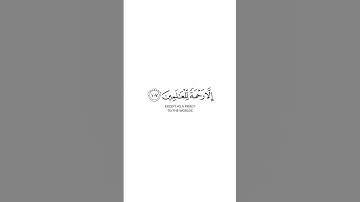 الشيخ عبدالرحمن السديس وما أرسلناك إلا رحمة للعالمين كروما شاشة بيضاء #كروما_آيات