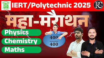 Polytechnic Entrance Exam Marathon Class | IERT Marathon Class 2025 | Real Concept | | Vinay Sir |