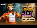 أقوى مراجعة نهائية للصف الثاني الثانوي الجزء الأول الحساب الكيميائي