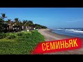 Семиньяк на Бали | Стоит ли здесь жить? | Районы Острова Бали