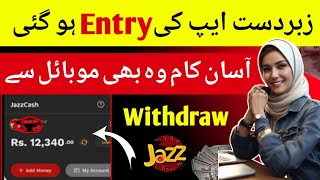 best earning app in Pakistan | online earning without investment | make money online fast