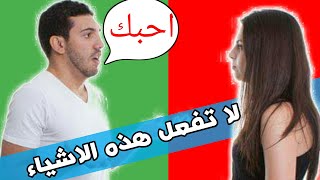 3 اشياء لا تفعلها ابدا في سن المراهقة?|نصائح من ذهب لجميع الرجال(يجب مشاهدة الفيديو)