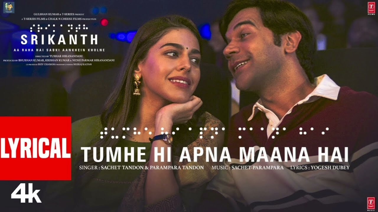 SRIKANTH: TUMHE HI APNA MAANA HAI (Lyrics) RAJKUMMAR RAO, ALAYA | SACHET-PARAMPARA | BHUSHAN K