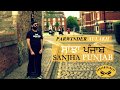 Sanjha punjab full audio  parwinder aulakh  new punjabi songs 2018  panjabs finest