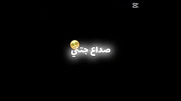صداع صداع ترند صداع صداع جتني دوخه اكسبلور 